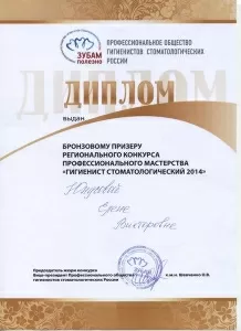 Юнусова Елена Викторовна