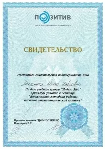 Малинина Ирина Павловна