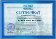 Малинина Ирина Павловна