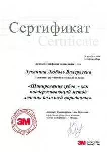 Луканина Любовь Валерьевна