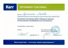 Луканина Любовь Валерьевна