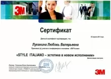 Луканина Любовь Валерьевна