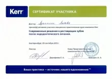 Луканина Любовь Валерьевна