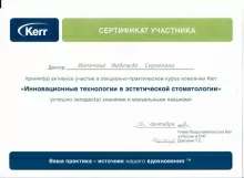 Иванчина Надежда Сергеевна