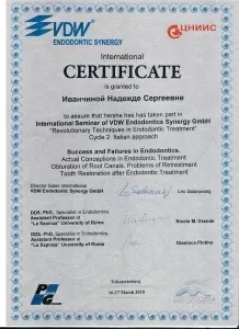 Иванчина Надежда Сергеевна