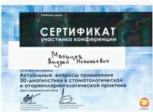 Мальцев Андрей Николаевич