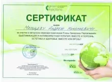 Мальцев Андрей Николаевич