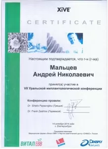 Мальцев Андрей Николаевич