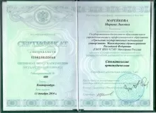 Маренкова Марина Львовна