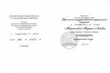 Маренкова Марина Львовна