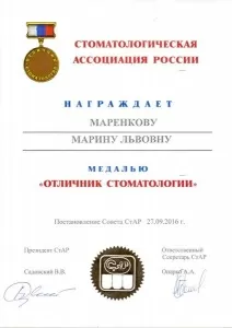 Маренкова Марина Львовна