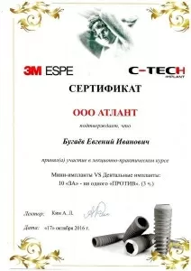 Бугаев Евгений Иванович