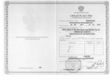 Бердников Константин Владимирович