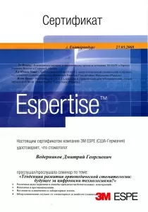 Ведерников Дмитрий Георгиевич