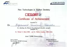 Ведерников Дмитрий Георгиевич