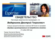 Ведерников Дмитрий Георгиевич