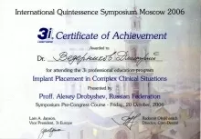 Ведерников Дмитрий Георгиевич