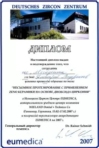 Ведерников Дмитрий Георгиевич