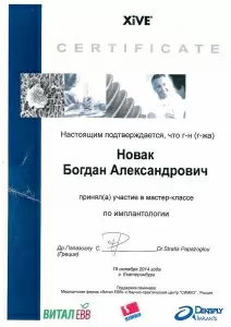 Новак Богдан Александрович