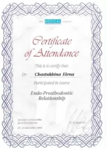 Частухина Елена Алексеевна