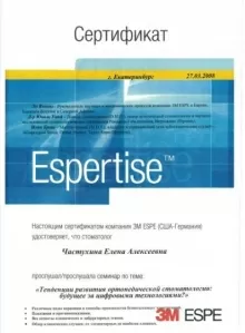 Частухина Елена Алексеевна