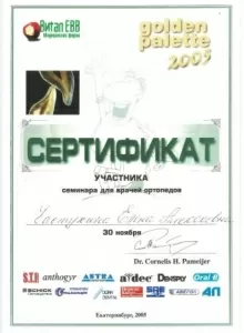 Частухина Елена Алексеевна