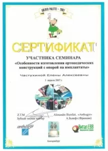 Частухина Елена Алексеевна