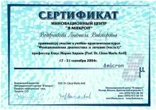 Ведерникова Людмила Викторовна