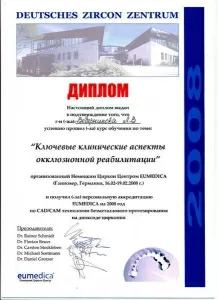 Ведерникова Людмила Викторовна