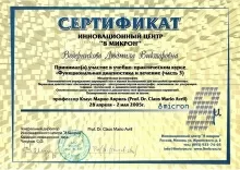 Ведерникова Людмила Викторовна