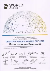 Безмельницын Владислав Алексеевич