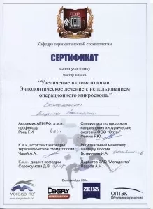 Безмельницын Владислав Алексеевич