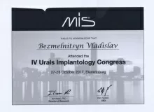 Безмельницын Владислав Алексеевич