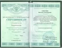 Горбунов Василий Александрович