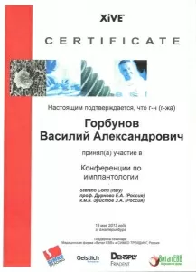 Горбунов Василий Александрович