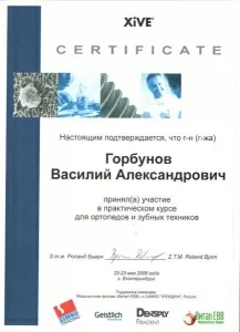 Горбунов Василий Александрович