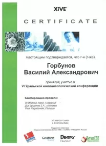 Горбунов Василий Александрович