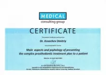 Косачев Дмитрий Николаевич