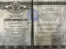 Махадов Омар Омарович