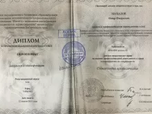 Махадов Омар Омарович