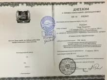 Махадов Омар Омарович