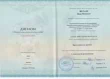 Жегало Иван Иванович