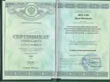 Жегало Иван Иванович