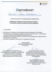 Жегало Иван Иванович