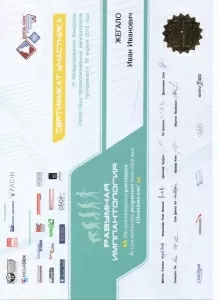 Жегало Иван Иванович