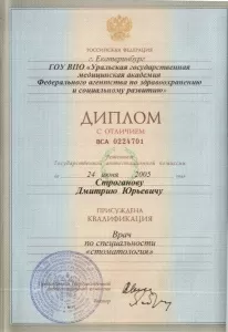 Строганов Дмитрий Юрьевич