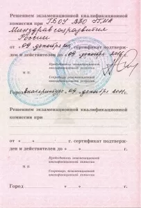 Строганов Дмитрий Юрьевич