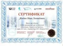 Ягодин Иван Леонидович