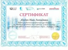 Ягодин Иван Леонидович