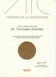 Веряскин Станислав Сергеевич